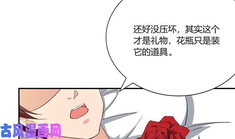 都是黑丝惹的祸第二季 第24话 撩妹不能停