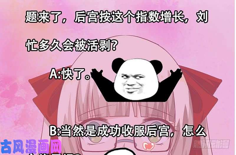 都是黑丝惹的祸第二季 第24话 撩妹不能停