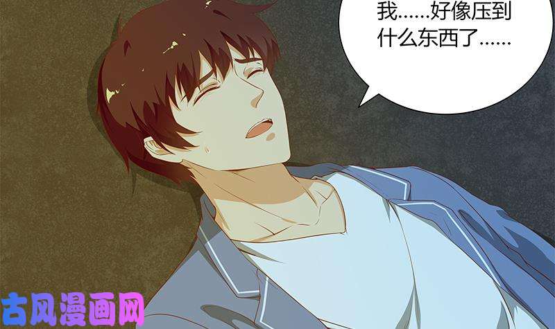 都是黑丝惹的祸第二季 第24话 撩妹不能停