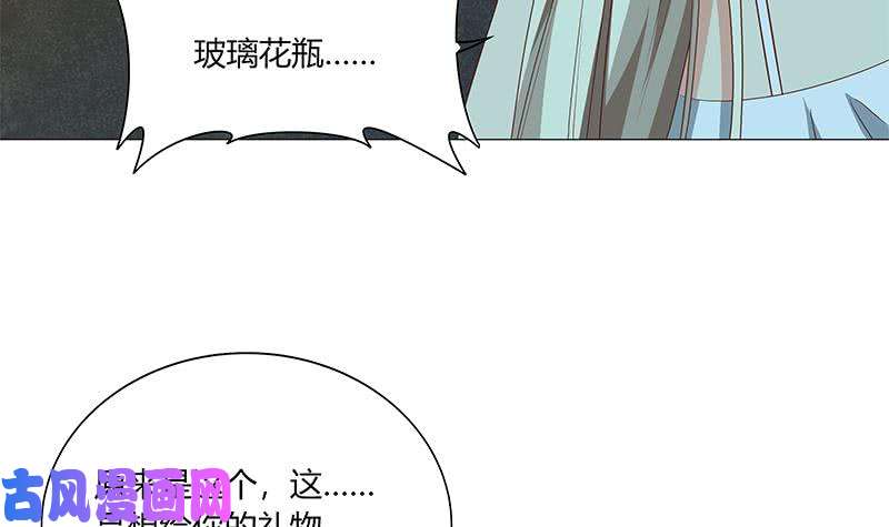 都是黑丝惹的祸第二季 第24话 撩妹不能停