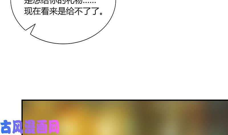 都是黑丝惹的祸第二季 第24话 撩妹不能停