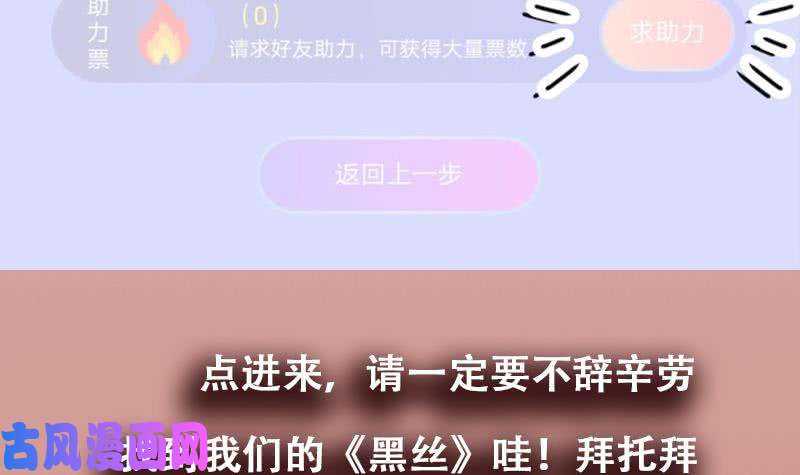 都是黑丝惹的祸番外 超重要的号外！！