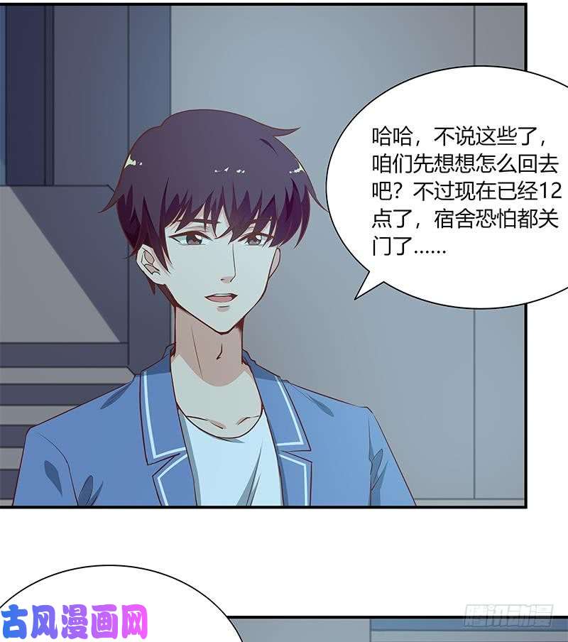 都是黑丝惹的祸第二季 第25话 上床来吧