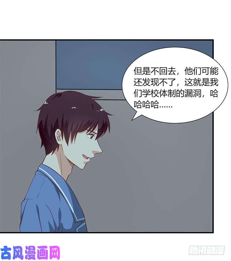 都是黑丝惹的祸第二季 第25话 上床来吧