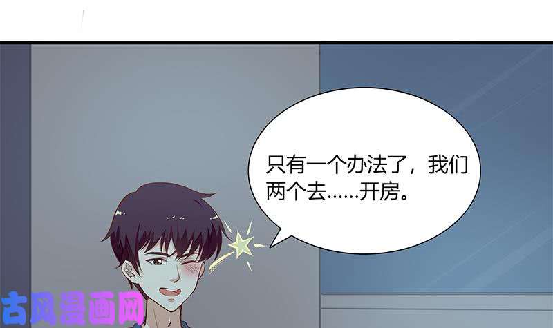 都是黑丝惹的祸第二季 第25话 上床来吧