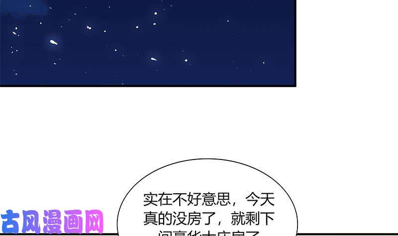 都是黑丝惹的祸第二季 第25话 上床来吧