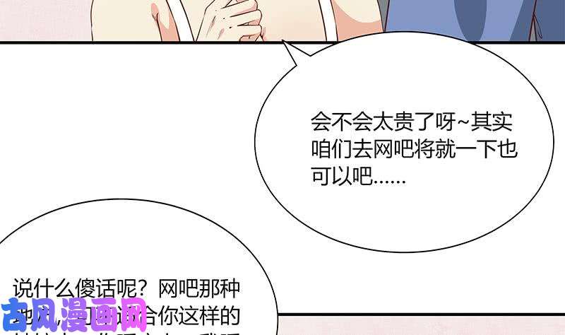 都是黑丝惹的祸第二季 第25话 上床来吧