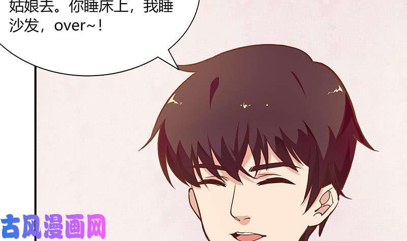都是黑丝惹的祸第二季 第25话 上床来吧