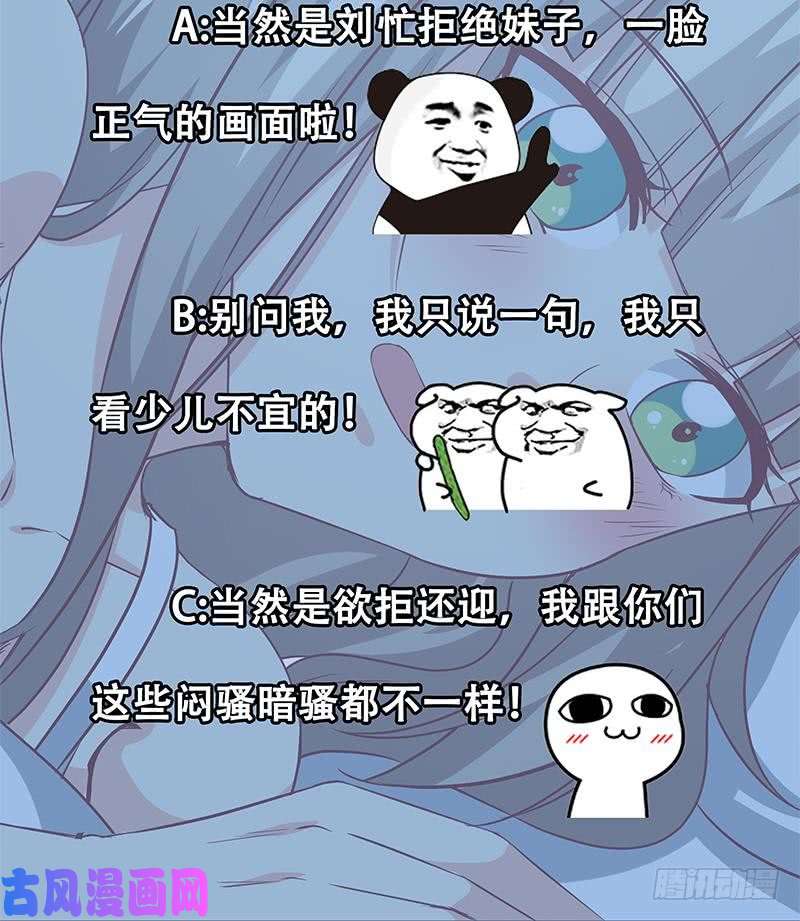 都是黑丝惹的祸第二季 第25话 上床来吧
