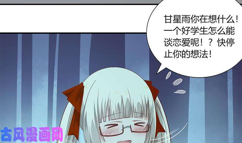 都是黑丝惹的祸第二季 第25话 上床来吧