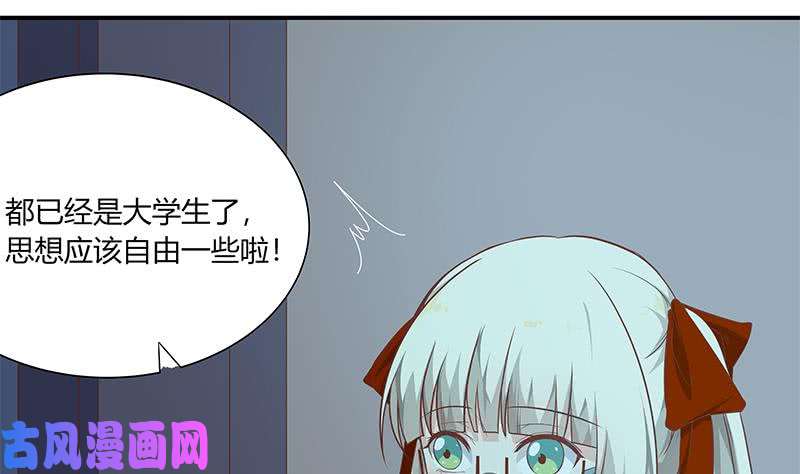 都是黑丝惹的祸第二季 第25话 上床来吧