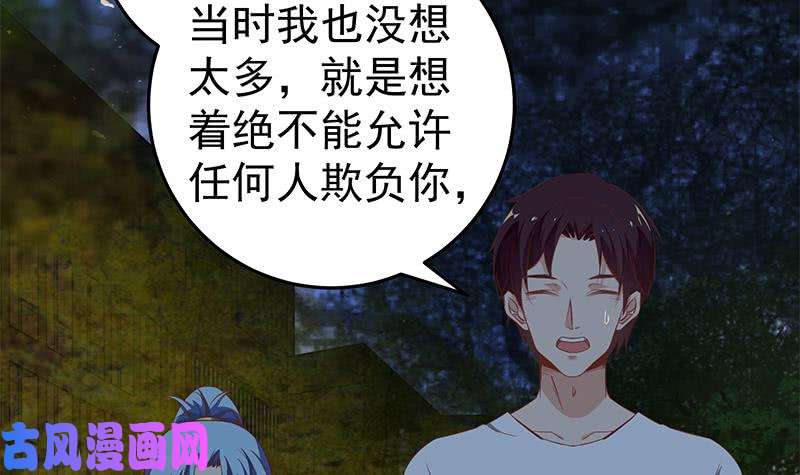 都是黑丝惹的祸第二季 第61话 我还是喜欢你
