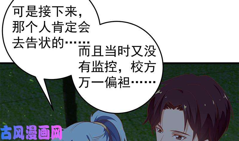 都是黑丝惹的祸第二季 第61话 我还是喜欢你