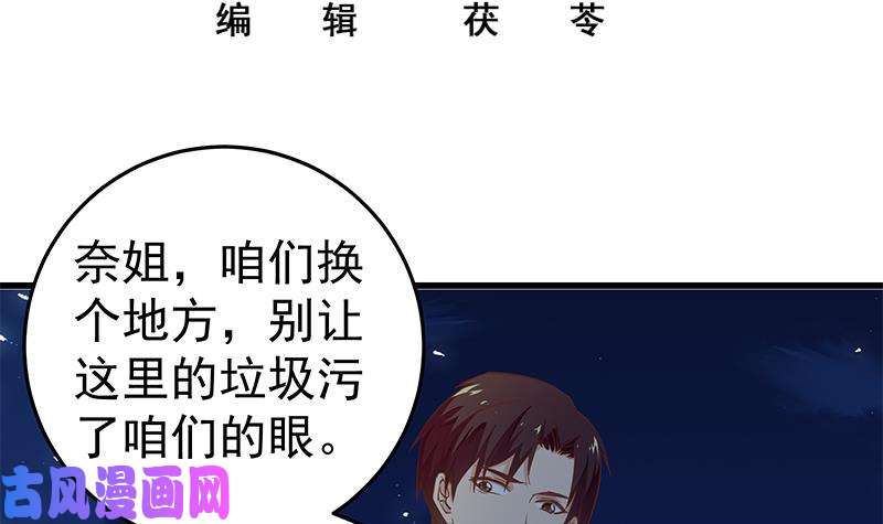 都是黑丝惹的祸第二季 第61话 我还是喜欢你
