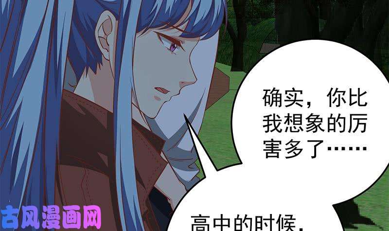都是黑丝惹的祸第二季 第61话 我还是喜欢你
