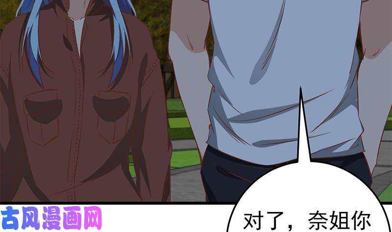 都是黑丝惹的祸第二季 第61话 我还是喜欢你