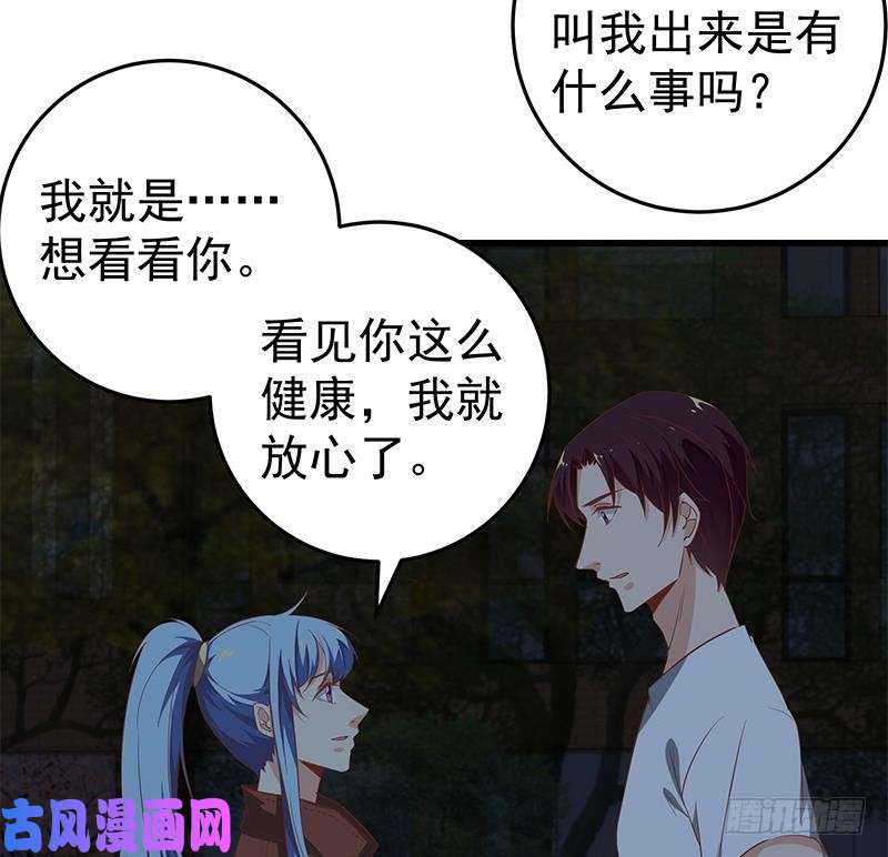 都是黑丝惹的祸第二季 第61话 我还是喜欢你