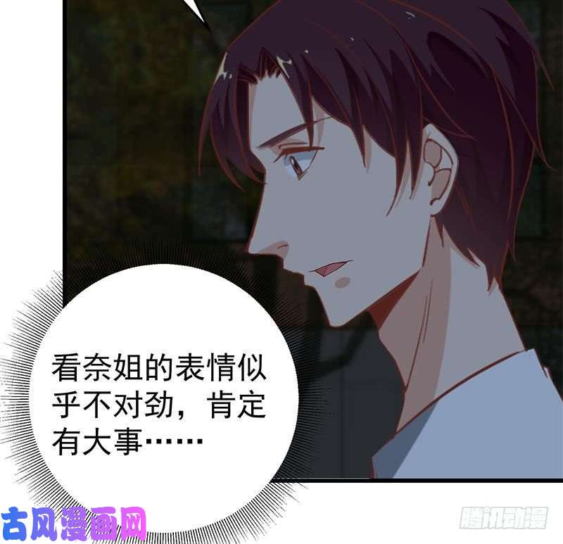 都是黑丝惹的祸第二季 第61话 我还是喜欢你