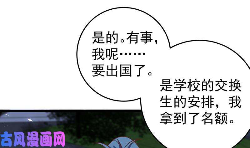 都是黑丝惹的祸第二季 第61话 我还是喜欢你