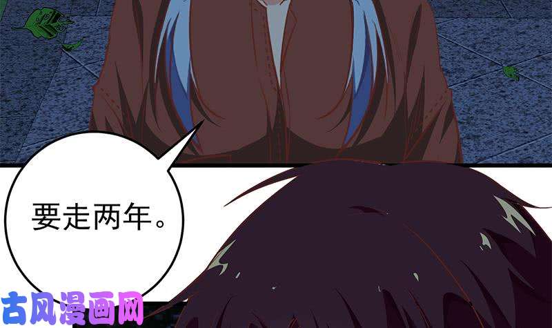 都是黑丝惹的祸第二季 第61话 我还是喜欢你