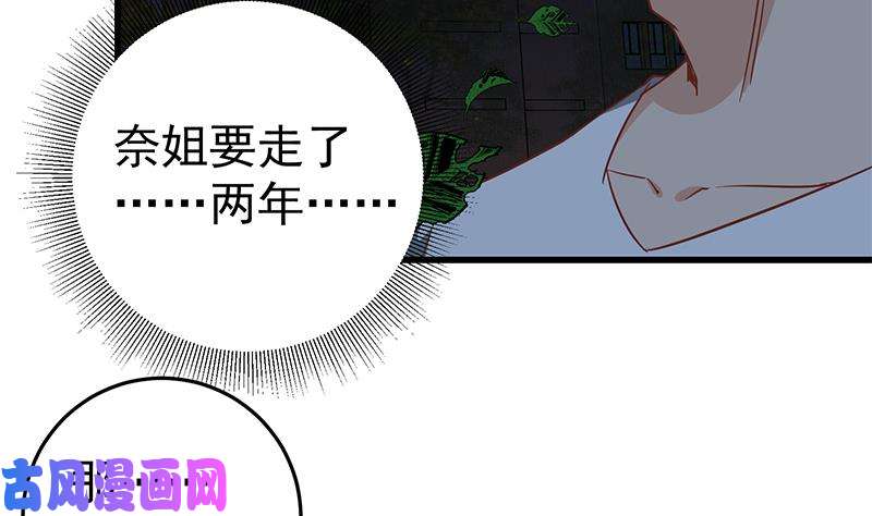 都是黑丝惹的祸第二季 第61话 我还是喜欢你