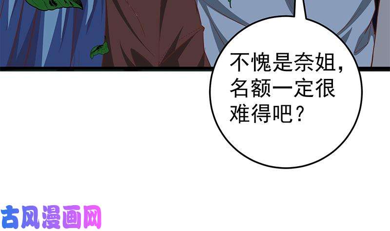都是黑丝惹的祸第二季 第61话 我还是喜欢你