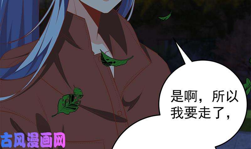 都是黑丝惹的祸第二季 第61话 我还是喜欢你