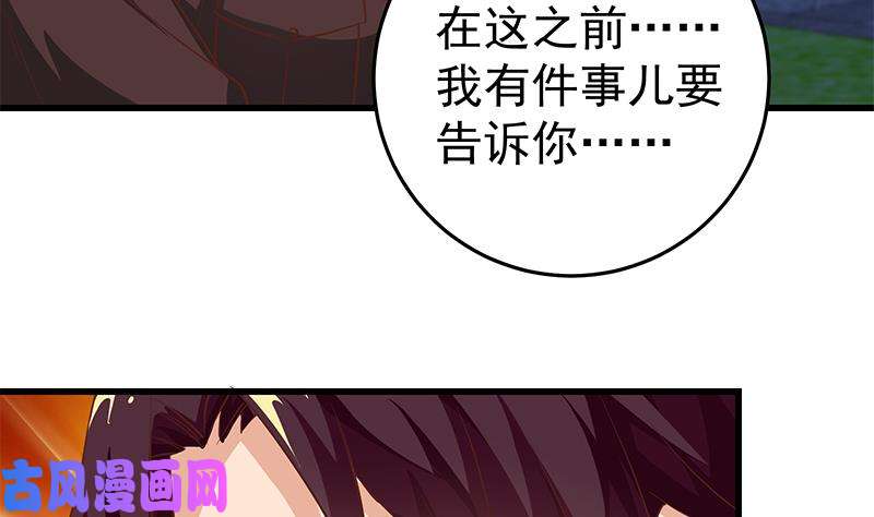 都是黑丝惹的祸第二季 第61话 我还是喜欢你