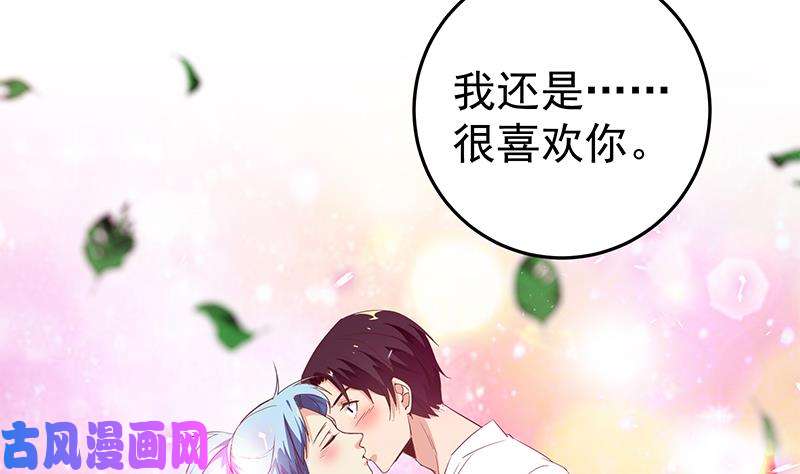 都是黑丝惹的祸第二季 第61话 我还是喜欢你