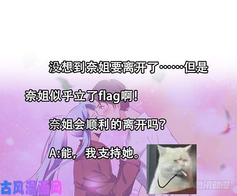 都是黑丝惹的祸第二季 第61话 我还是喜欢你