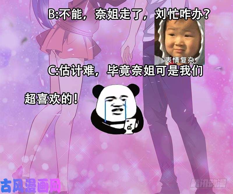 都是黑丝惹的祸第二季 第61话 我还是喜欢你