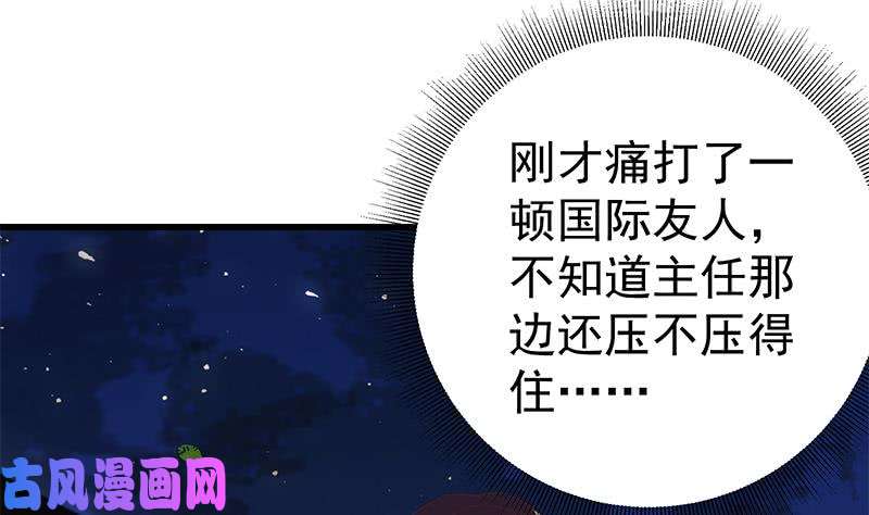 都是黑丝惹的祸第二季 第61话 我还是喜欢你