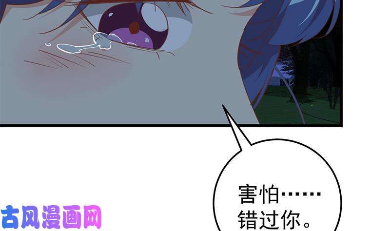 都是黑丝惹的祸第二季 第62话 害怕错过你