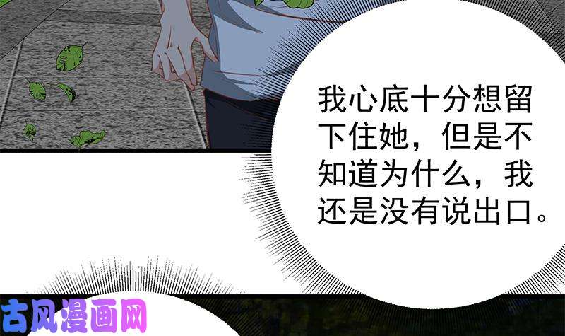 都是黑丝惹的祸第二季 第62话 害怕错过你