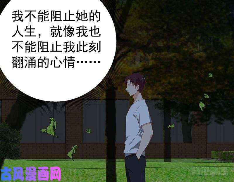 都是黑丝惹的祸第二季 第62话 害怕错过你