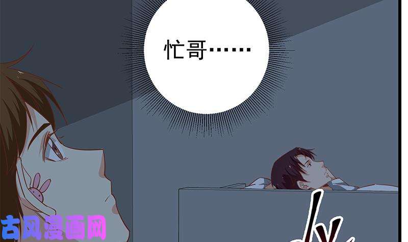都是黑丝惹的祸第二季 第62话 害怕错过你