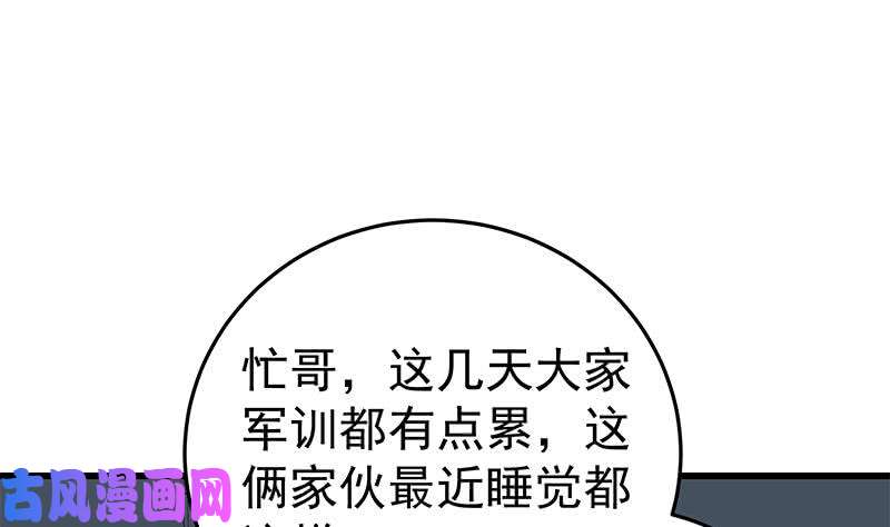 都是黑丝惹的祸第二季 第62话 害怕错过你