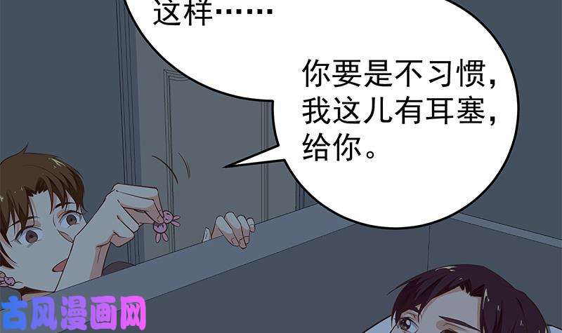 都是黑丝惹的祸第二季 第62话 害怕错过你