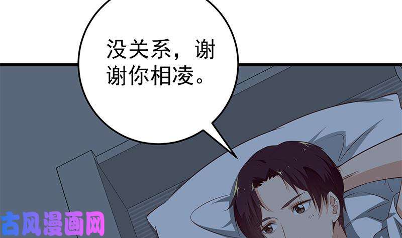 都是黑丝惹的祸第二季 第62话 害怕错过你