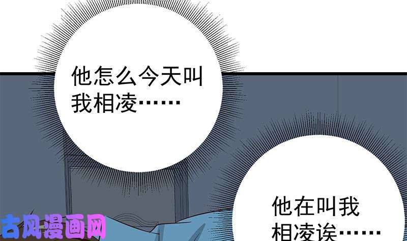 都是黑丝惹的祸第二季 第62话 害怕错过你