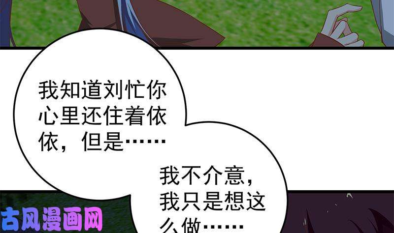 都是黑丝惹的祸第二季 第62话 害怕错过你
