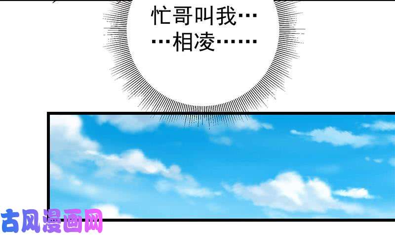 都是黑丝惹的祸第二季 第62话 害怕错过你
