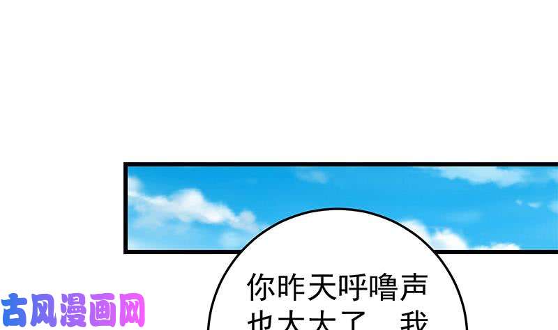 都是黑丝惹的祸第二季 第62话 害怕错过你