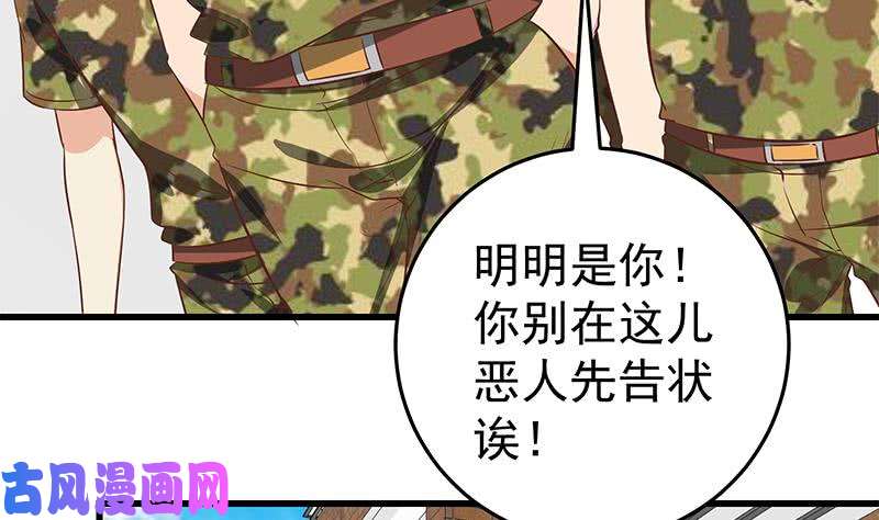 都是黑丝惹的祸第二季 第62话 害怕错过你