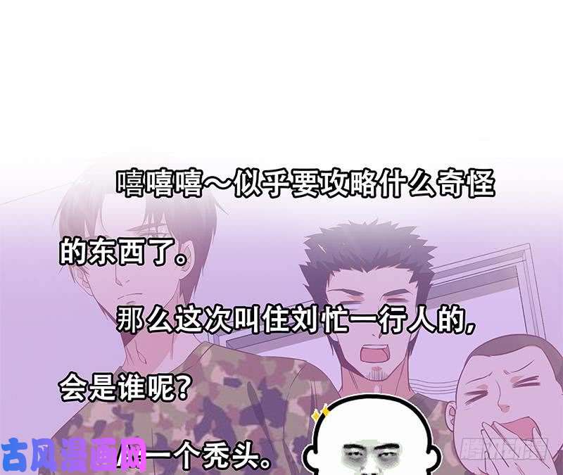 都是黑丝惹的祸第二季 第62话 害怕错过你