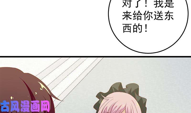 都是黑丝惹的祸第二季 第63话 可爱×美丽