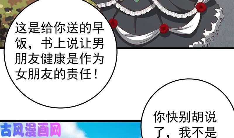 都是黑丝惹的祸第二季 第63话 可爱×美丽