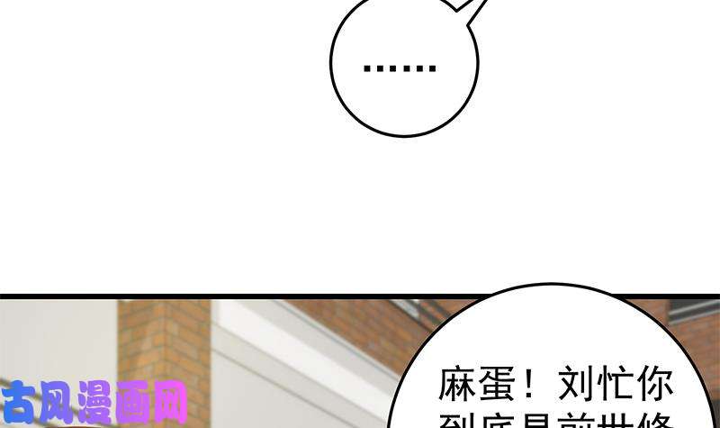 都是黑丝惹的祸第二季 第63话 可爱×美丽