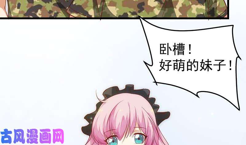 都是黑丝惹的祸第二季 第63话 可爱×美丽