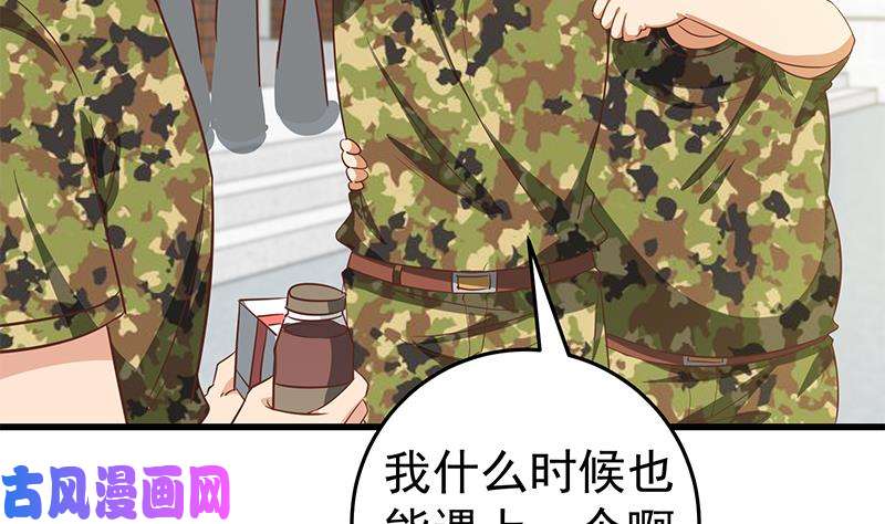 都是黑丝惹的祸第二季 第63话 可爱×美丽